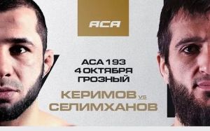 Пряма трансляція АСА 193