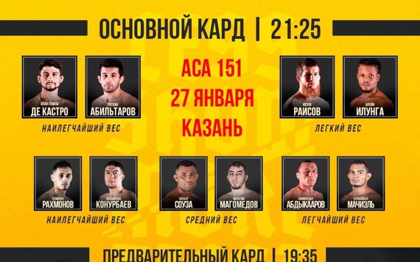 Відео бою Кирило Фоменков - Олександр Підлісний ACA 151