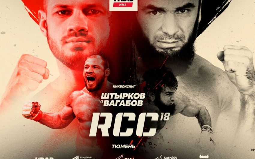 Іван Штирков поб'ється з Вагабом Вагабовим на RCC 18