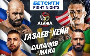 Пряма трансляція Fight Nights 130