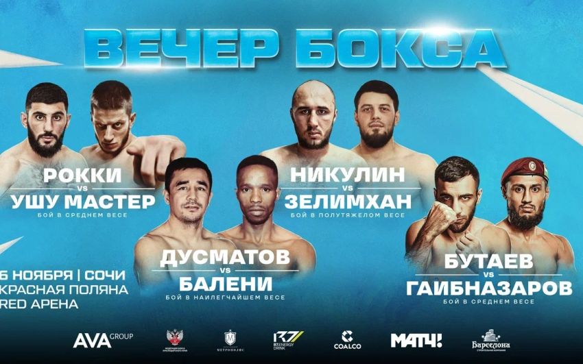 Пряма трансляція Раджаб Бутаєв - Фазліддін Гаібназаров