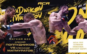 Пряма трансляція ACA 187