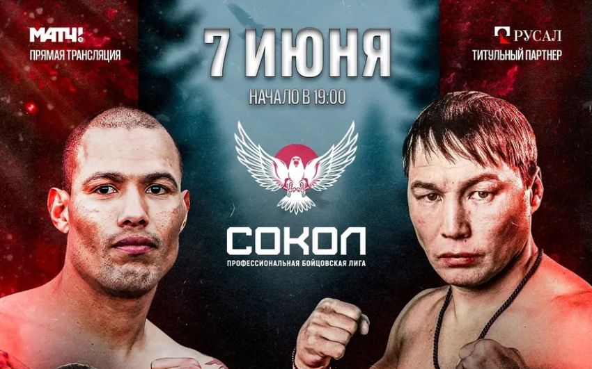 Пряма трансляція Руслан Проводніков - Хосе Кастільйо 2