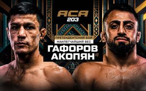 Пряма трансляція АСА 203