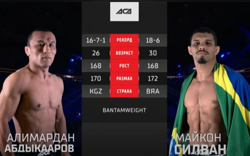 Відео бою Алімардан Абдикаров - Майкон Сілван ACA 147
