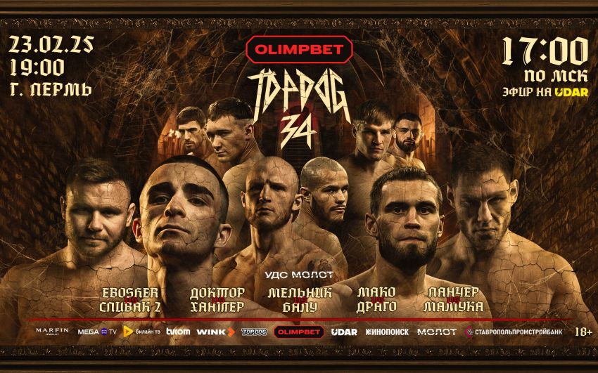 Пряма трансляція Top Dog 34