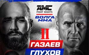 Пряма трансляція AMC Fight Nights 120