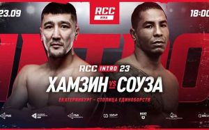 Пряма трансляція RCC Intro 23