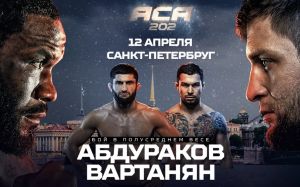 Пряма трансляція АСА 202
