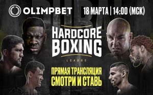 Hardcore Boxing Джаррелл Міллер - Лукас Браун. Дивитися онлайн прямий ефір