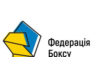 Федерація боксу України приєднується до World Boxing, та ініціювала процедуру виходь з IBA