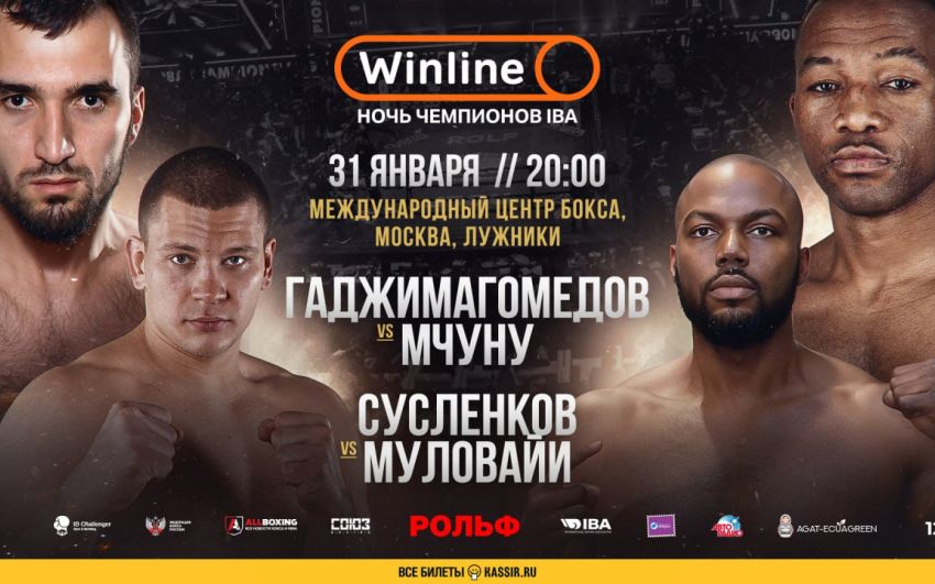 Пряма трансляція турніру "Ніч чемпіонів IBA": Муслім Гаджимагомедов - Табісо Мчуну
