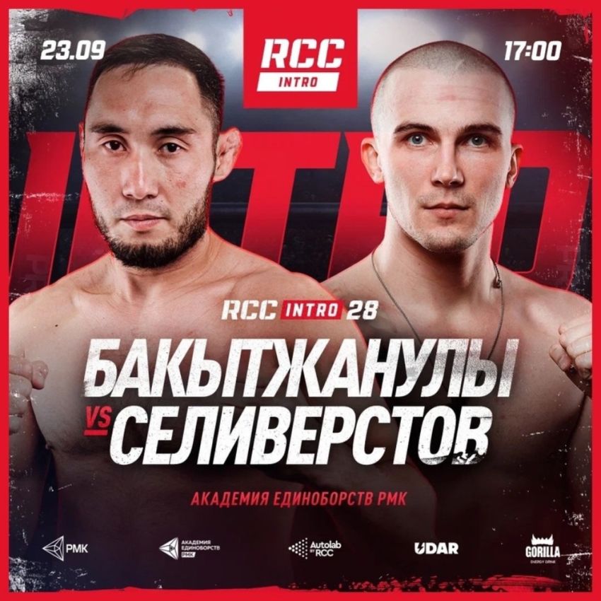 Пряма трансляція RCC Intro 28