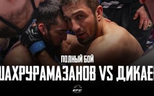 Відео бою Гергі Шахрурамазанов - Алі Дікаєв EFC 33