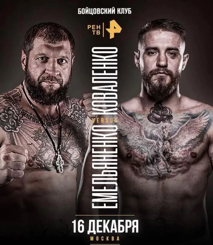 Пряма трансляція турніру "Бійцівський клуб РЕН ТВ": Олександр Ємельяненко - Святослав Коваленко