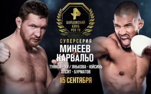 Пряма трансляція турніру "Кубок Лотоса": Володимир Мінєєв - Рафаель Карвальо