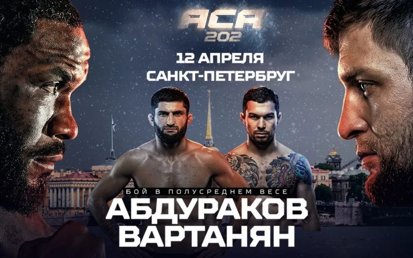 Пряма трансляція АСА 202