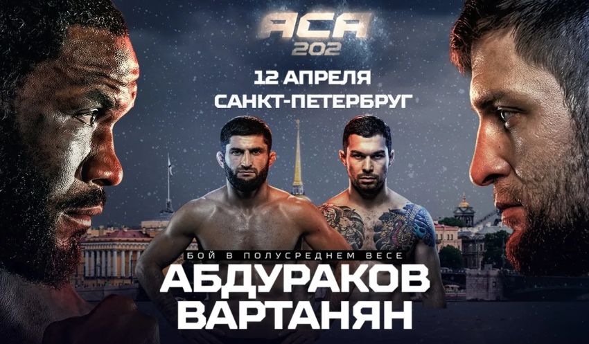 Пряма трансляція АСА 202