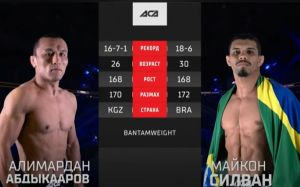 Відео бою Алімардан Абдикаров - Майкон Сілван ACA 147