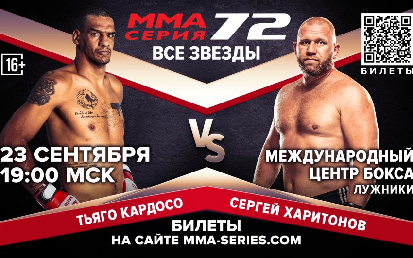 Пряма трансляція ММА Серія-72