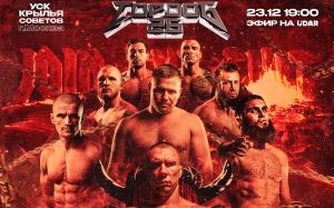 Пряма трансляція Top Dog 26