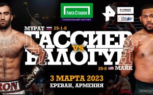 Мурат Гассієв - Майк Балогун. Дивитися онлайн прямий ефір