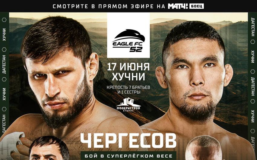 Пряма трансляція Eagle FC 52
