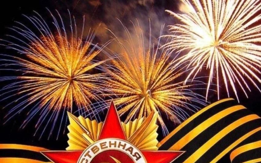 Вітаю всіх із Днем Перемоги