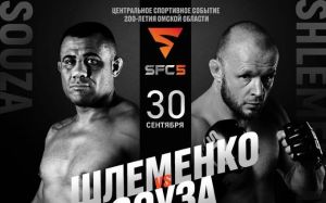 Пряма трансляція SFC 5