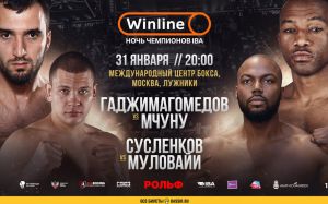 Пряма трансляція турніру "Ніч чемпіонів IBA": Муслім Гаджимагомедов - Табісо Мчуну