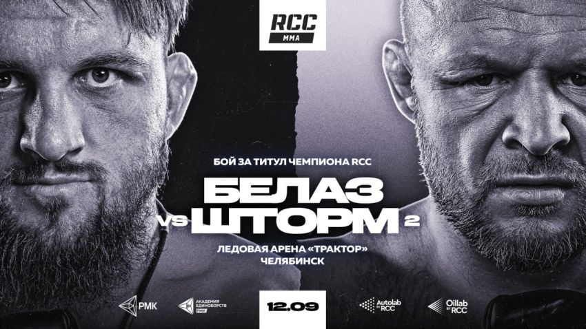 Пряма трансляція RCC 23