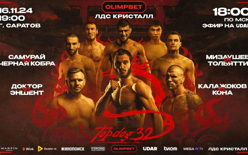 Пряма трансляція Top Dog 32
