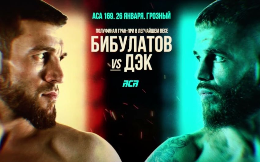 Пряма трансляція ACA 169