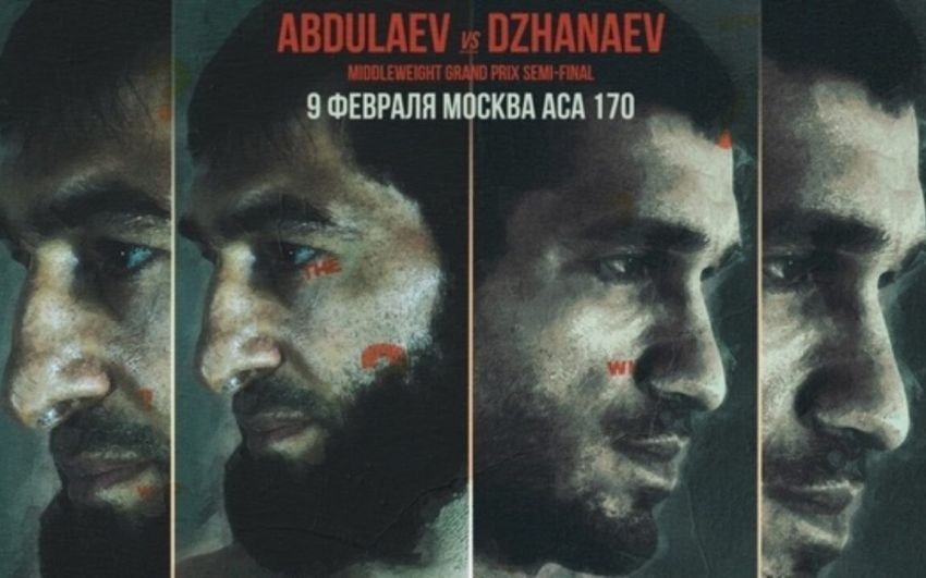 Пряма трансляція ACA 170