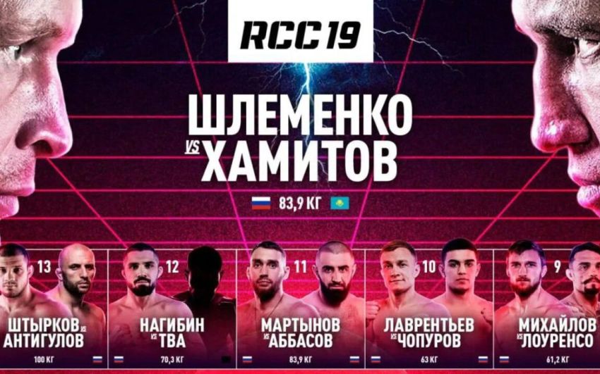 Пряма трансляція RCC 19