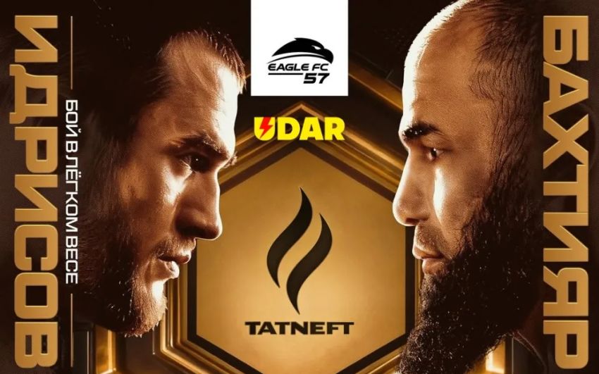 Пряма трансляція Eagle FC 57