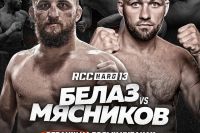 Пряма трансляція RCC Hard 13