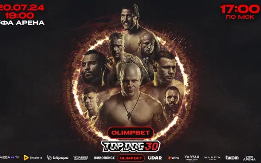 Пряма трансляція Top Dog FC 30