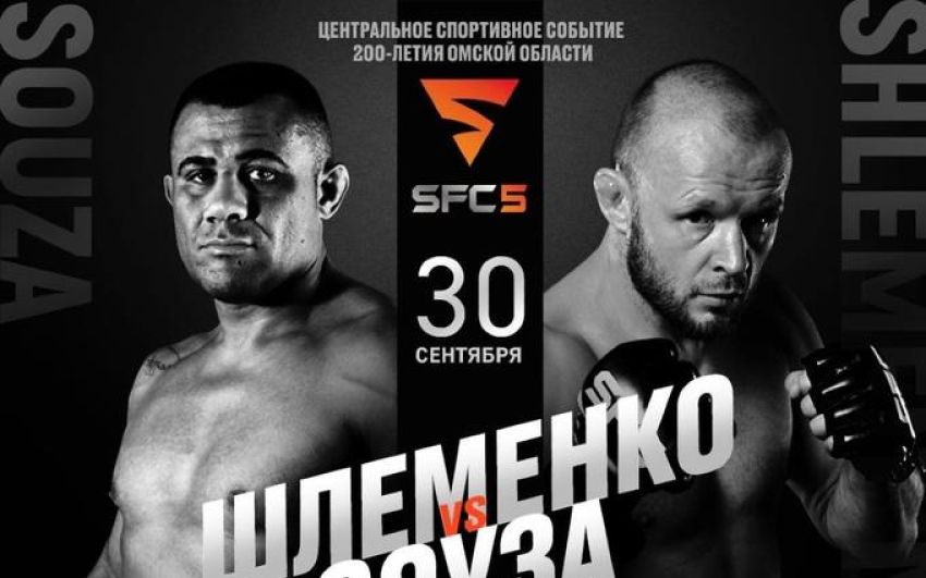 Пряма трансляція SFC 5