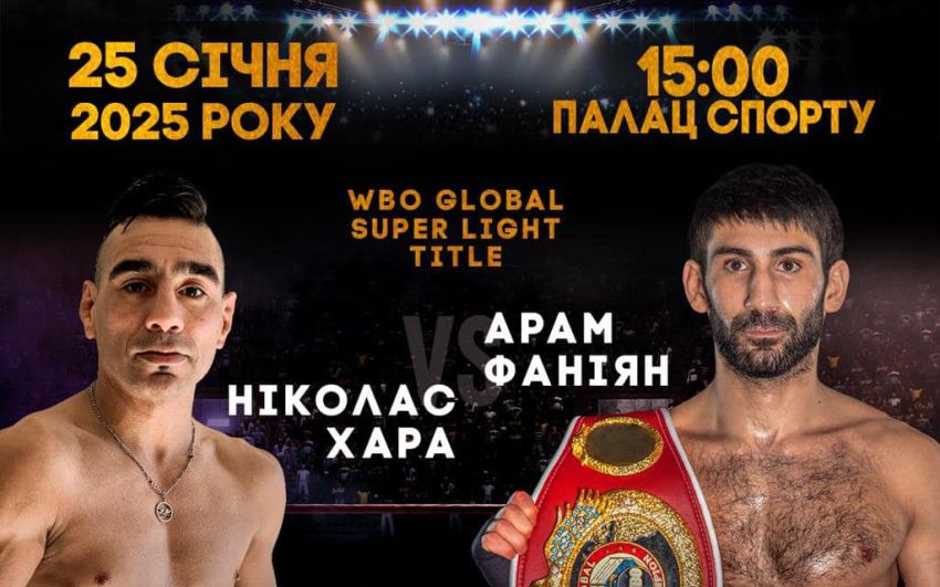 Пряма трансляція Арам Фаніян - Ніколас Хара