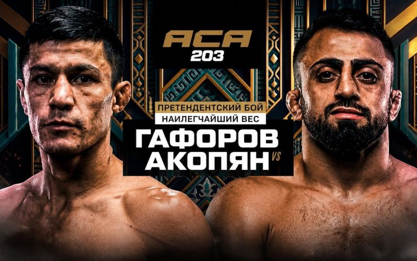 Пряма трансляція АСА 203
