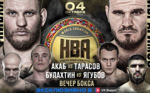 Пряма трансляція Hardcore Boxing: Олексій Кудін - Хадіс Ібрагімов
