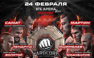 Пряма трансляція Hardcore FC Мартін Джуарян - Самат Абдирахманов