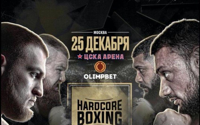 Пряма трансляція Hardcore Boxing: Тимур Слащинін - Гаджі Наврузов