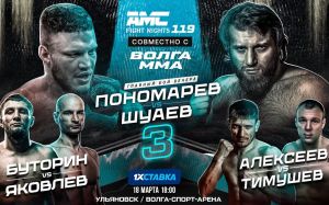 Пряма трансляція AMC Fight Night 119