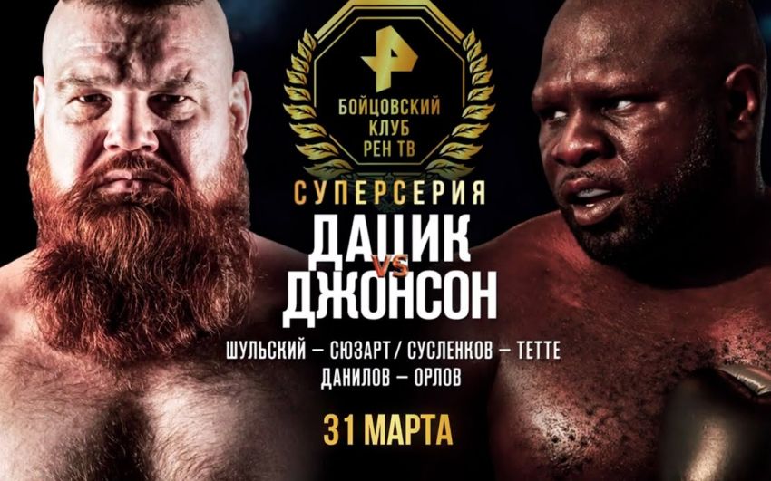 Олександр Повєткін висловився про бій Дацик - Джонсон: "Цей хлопець не з боязкого десятка"