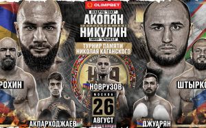 Пряма трансляція Hardcore Boxing: Нікулін - Акопян, Штирков - Єрохін