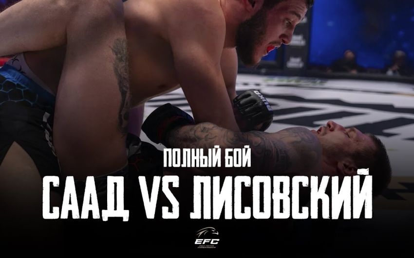 Відео бою Ях'я Саад - Ігор Лісовський EFC 33