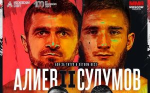 Пряма трансляція AMC Fight Nights 121