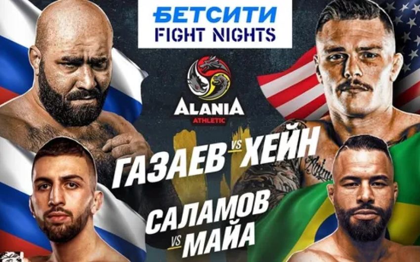 Пряма трансляція Fight Nights 130